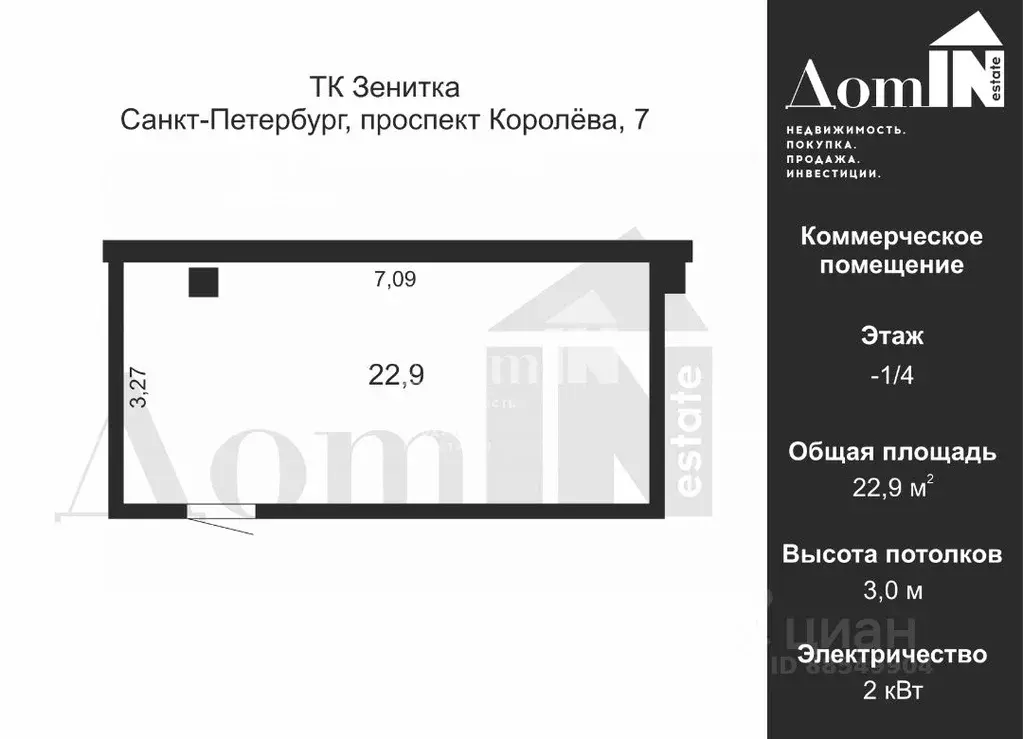 Склад в Санкт-Петербург просп. Королева, 7 (23 м) - Фото 2