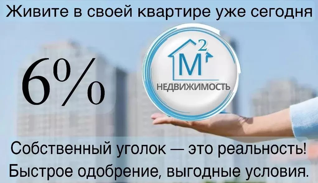 Продаётся 3-к квартира, 96.6 м - Фото 1