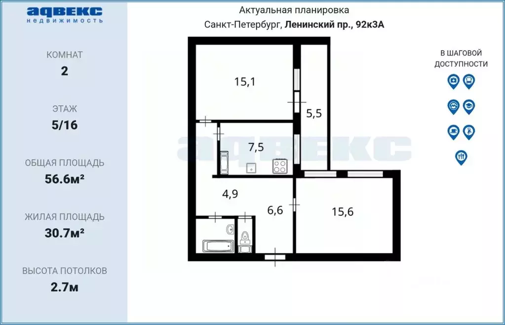 2-к кв. Санкт-Петербург Ленинский просп., 92К3 (56.6 м) - Фото 2