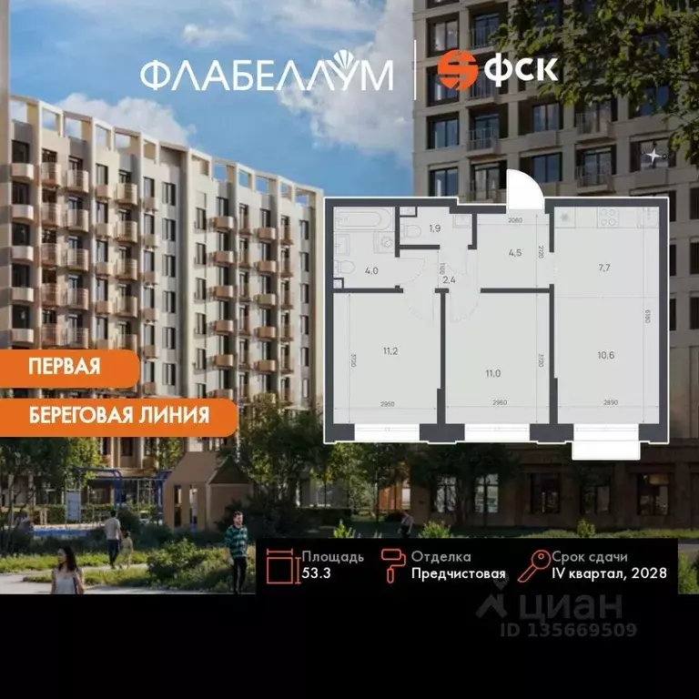 3-к кв. Амурская область, Благовещенск  (53.3 м) - Фото 1