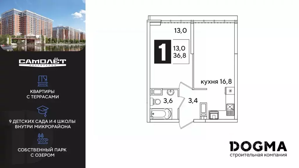 1-к кв. Краснодарский край, Краснодар ул. Ивана Беличенко, 88 (36.5 м) - Фото 0
