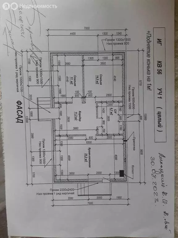 Дом в Краснодар, 4-й Чукотский проезд, 41/1 (117.7 м) - Фото 1