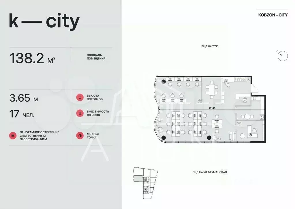 Офис 138 кв.м - Фото 0