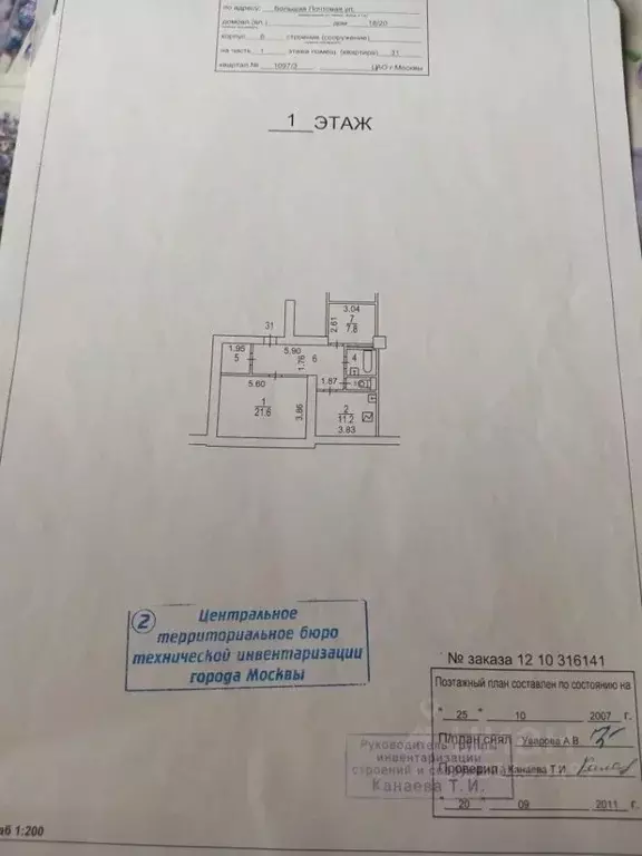 1-к кв. Москва Большая Почтовая ул., 18/20К6 (59.9 м) - Фото 1