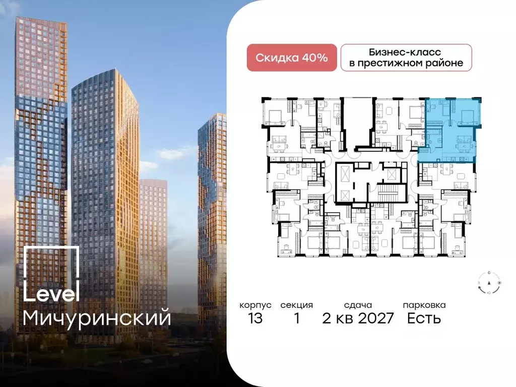 3-к кв. Москва Левел Мичуринский жилой комплекс (56.7 м) - Фото 1