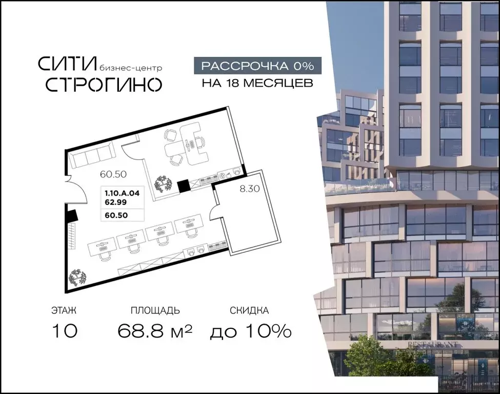 Офис в Москва ул. Маршала Прошлякова, 23 (69 м) - Фото 1