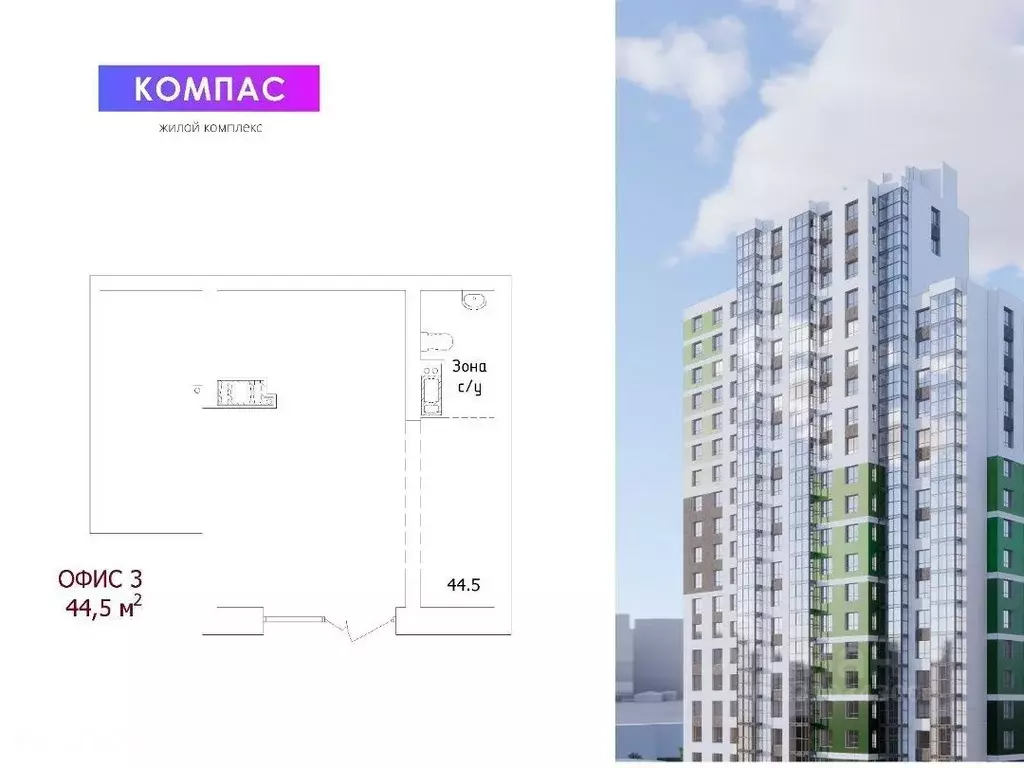 Офис в Карелия, Петрозаводск Перевалка-2 мкр, Компас жилой комплекс ... - Фото 1