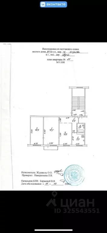 3-к кв. Ленинградская область, Луга просп. Кирова, 91 (56.7 м) - Фото 2