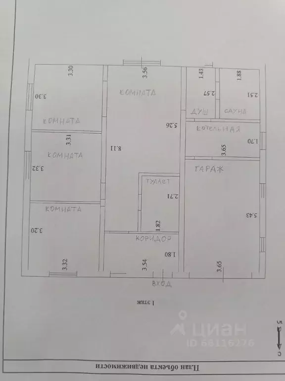 Дом в Пермский край, Пермский муниципальный округ, Рождественское СНТ ... - Фото 2