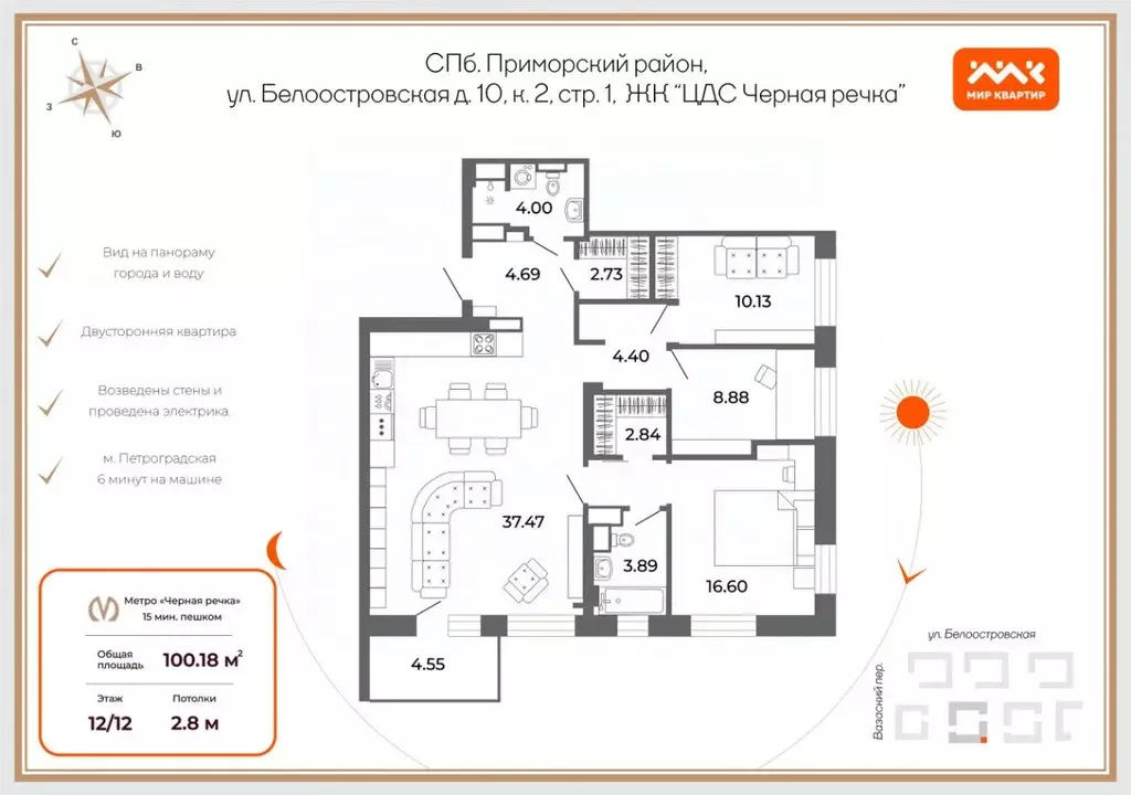 3-к кв. Санкт-Петербург Белоостровская ул., 10к2 (100.18 м) - Фото 1