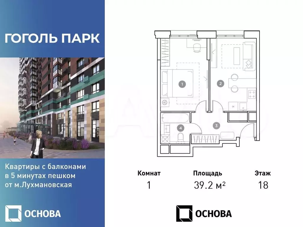 1-к. квартира, 39,1 м, 18/25 эт. - Фото 0
