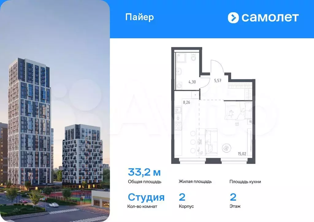 Квартира-студия, 33,2 м, 2/16 эт. - Фото 0