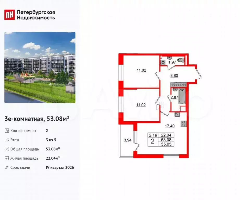 2-к. квартира, 53,1 м, 3/5 эт. - Фото 0