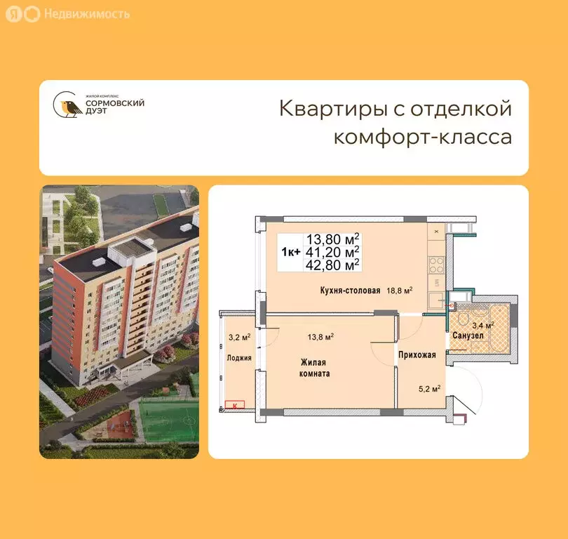 1-комнатная квартира: Нижний Новгород, квартал Кооперативный посёлок, ... - Фото 1