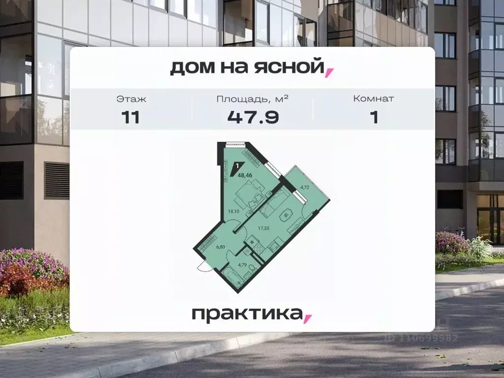 1-к кв. Свердловская область, Екатеринбург ул. Громова, 26/4 (47.9 м) - Фото 1