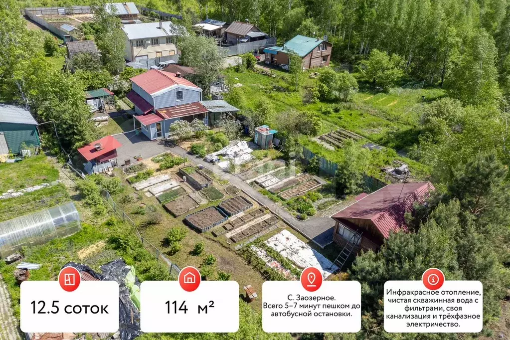 Дом 114 м на участке 12,5 сот. - Фото 0