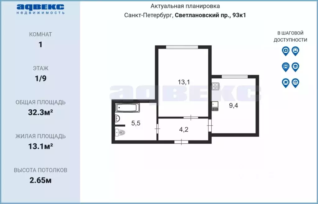 1-к кв. Санкт-Петербург Светлановский просп., 93К1 (32.3 м) - Фото 1