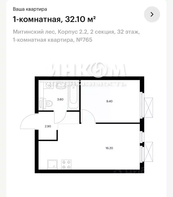 1-к кв. Москва Митинский Лес жилой комплекс, 2.2 (32.1 м) - Фото 1