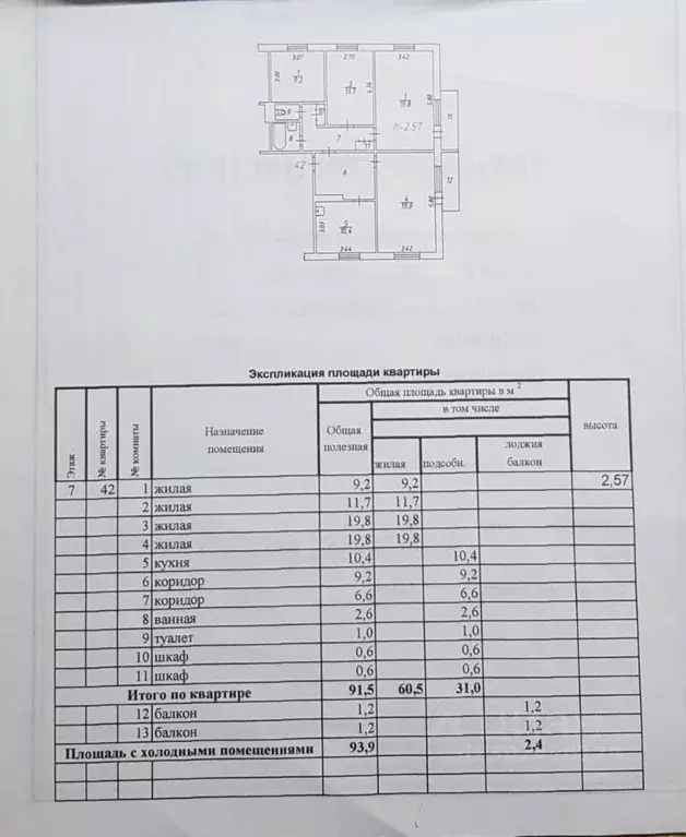 4-к кв. Красноярский край, Дудинка ул. Матросова, 10А (93.9 м) - Фото 0