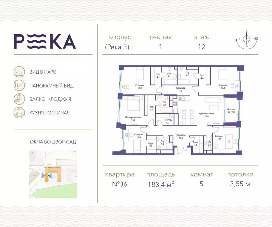 5-к кв. Москва ул. Сергея Бондарчука, 2 (183.4 м) - Фото 0