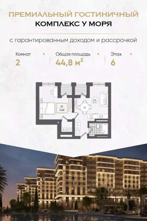 1-к кв. Краснодарский край, Сочи Адлер жилрайон, Курортный Городок ... - Фото 0