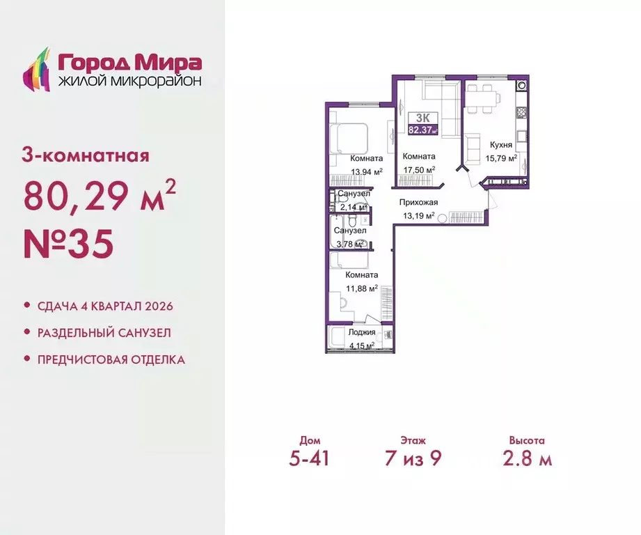 3-к кв. Крым, Симферополь ул. Батурина (80.29 м) - Фото 0