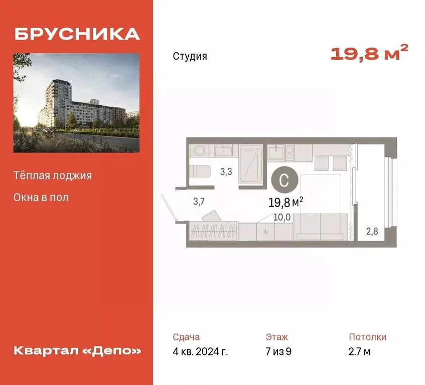 Брусника Екатеринбург Купить Квартиру От Застройщика