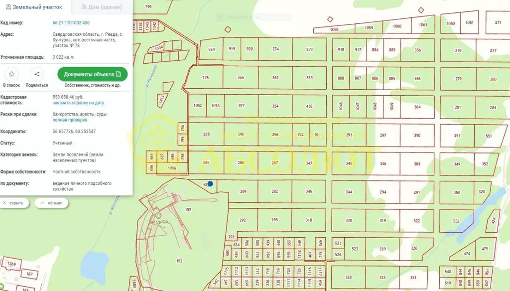 Участок в Свердловская область, Ревда муниципальный округ, с. Кунгурка ... - Фото 1