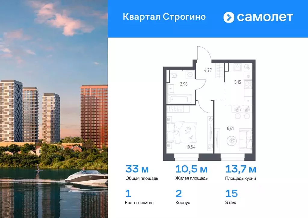 1-к кв. Московская область, Красногорск Квартал Строгино жилой ... - Фото 0