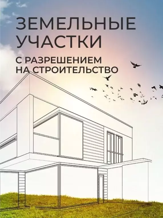 Участок в Краснодарский край, Сочи Миндальная ул., 20/5В (6.0 сот.) - Фото 1