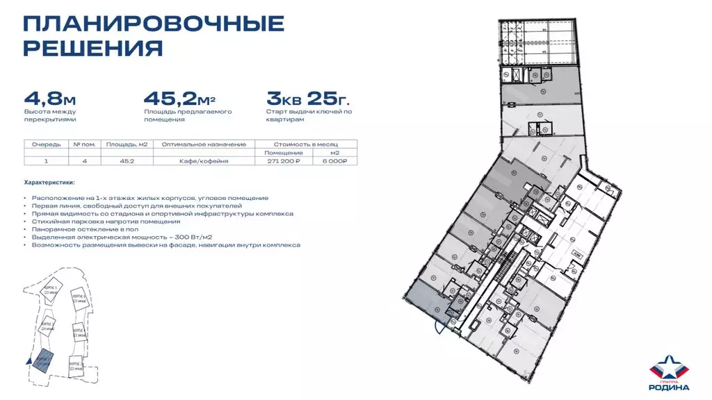 Помещение свободного назначения в Москва Сельскохозяйственная ул., ... - Фото 0