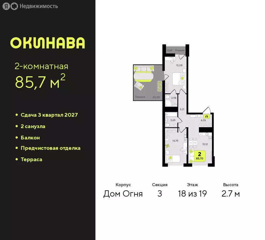 2-комнатная квартира: Тюмень, жилой комплекс Окинава (85.7 м) - Фото 0