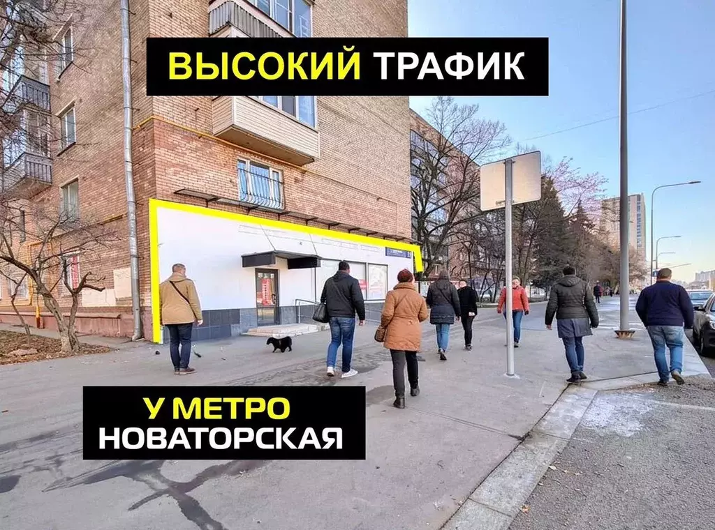 Помещение свободного назначения в Москва Ленинский просп., 93 (24 м) - Фото 1