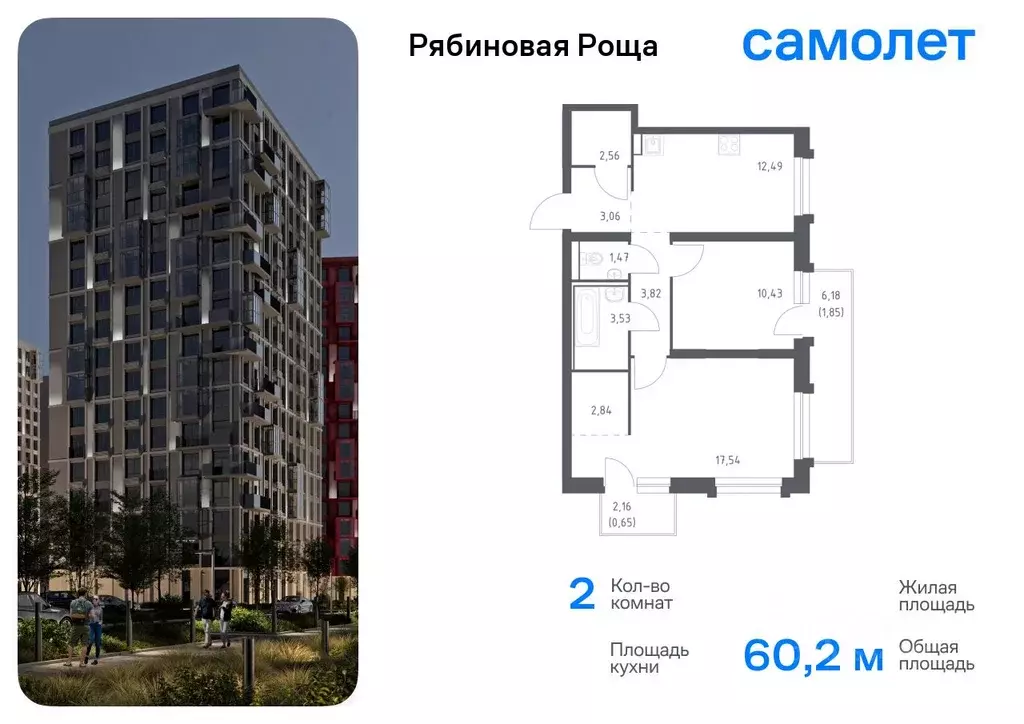 2-к кв. Забайкальский край, Чита Железобетонная ул., 1/2 (60.24 м) - Фото 0