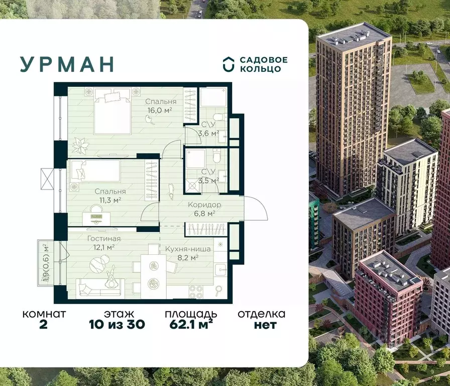 2-к кв. Башкортостан, Уфа Глумилино жилрайон, Урман Сити жилой ... - Фото 1