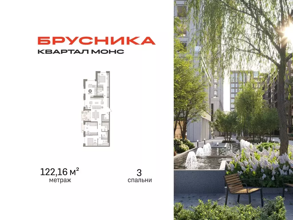 3-комнатная квартира: Москва, Огородный проезд, 20 (122.16 м) - Фото 0