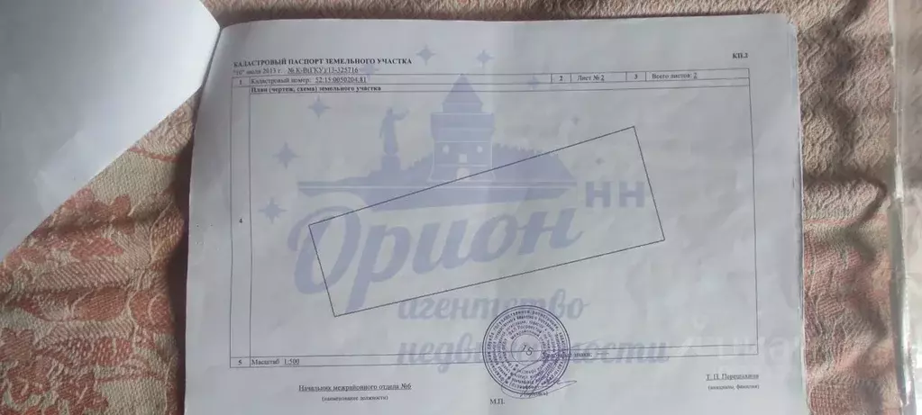 Участок в Нижегородская область, Городецкий муниципальный округ, д. ... - Фото 2