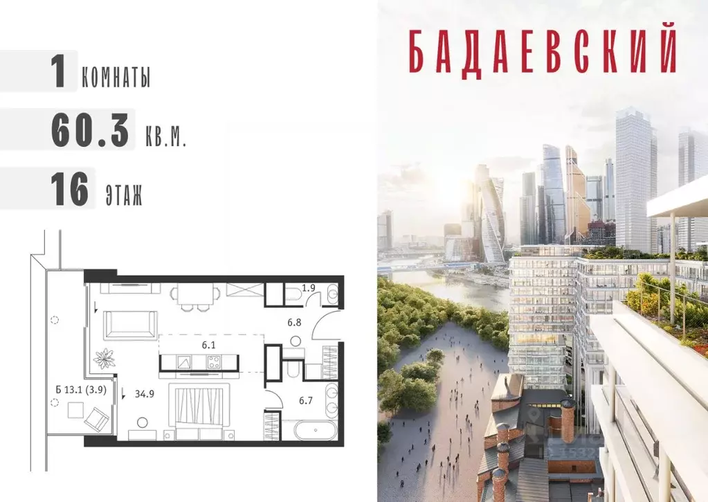 1-к кв. Москва Бадаевский жилой комплекс (60.3 м) - Фото 0