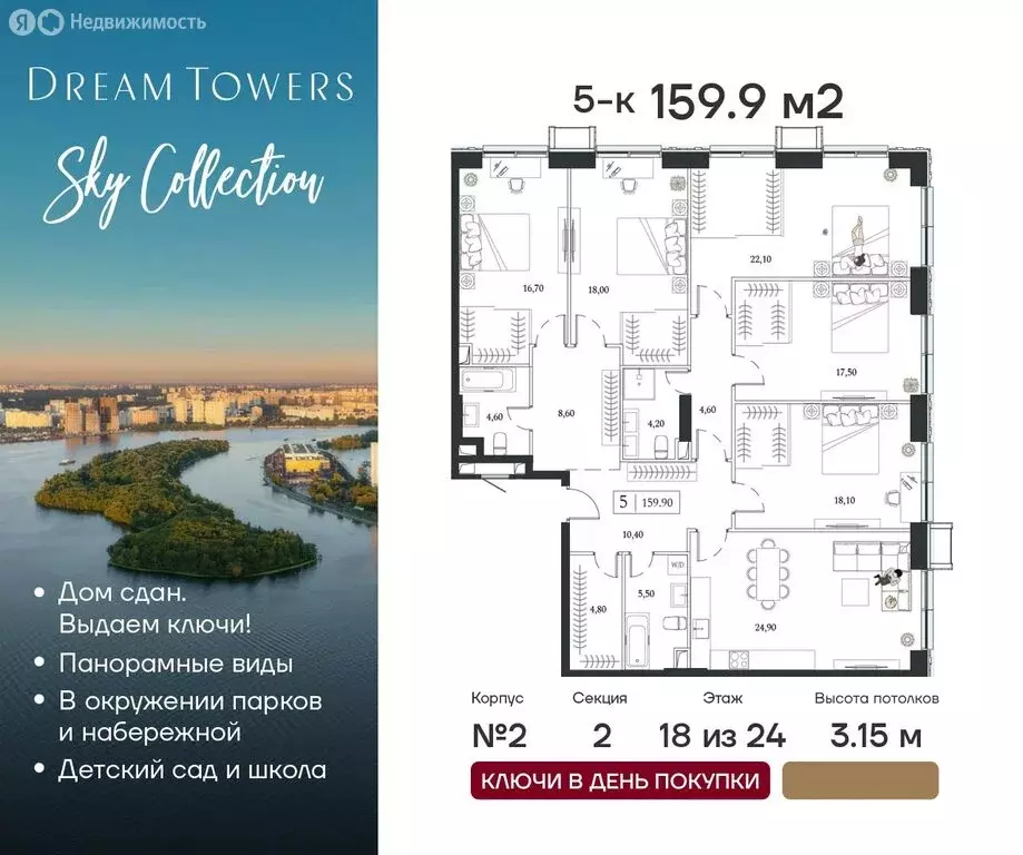 5-комнатная квартира: Москва, проспект Андропова, 9/1 (159.9 м) - Фото 0