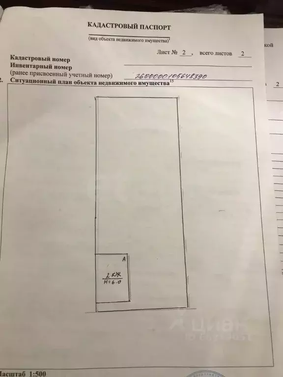 Участок в Ингушетия, Назрановский район, Барсуки с/пос, с. Барсуки ул. ... - Фото 1