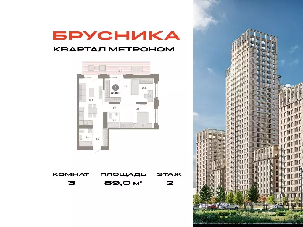 3-комнатная квартира: Москва, Тагильская улица, 6/1 (89 м) - Фото 0