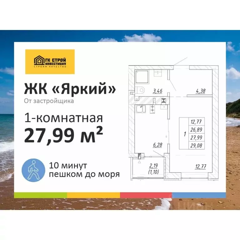 1-к кв. Калининградская область, Зеленоградск пос. Малиновка,  (27.99 ... - Фото 1