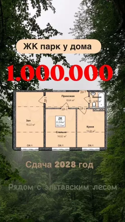 2-к. квартира, 58,6 м, 4/8 эт. - Фото 0