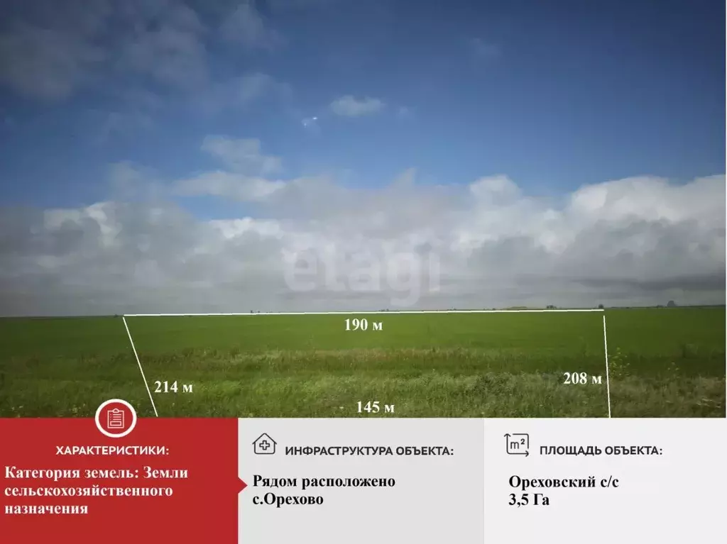 Участок в Крым, Сакский район, с. Орехово  (354.0 сот.) - Фото 1