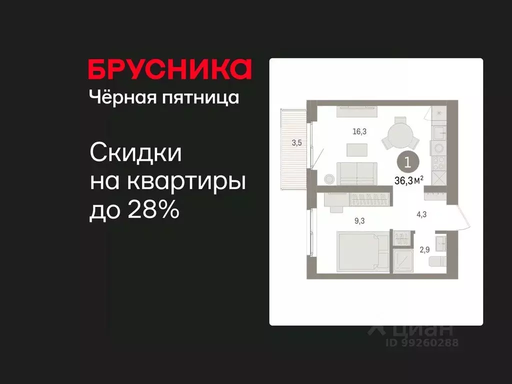 1-к кв. Свердловская область, Екатеринбург пер. Торфяной, 4 (36.3 м) - Фото 1