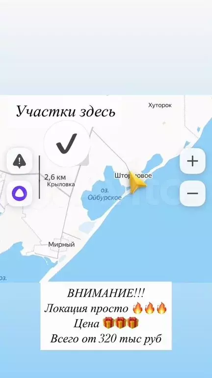 Участок 6 сот. (СНТ, ДНП) - Фото 1