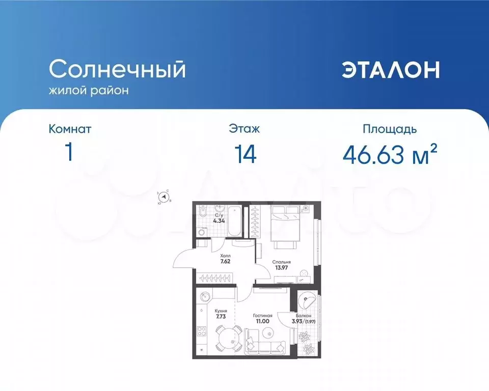 1-к. квартира, 46,6 м, 14/15 эт. - Фото 0