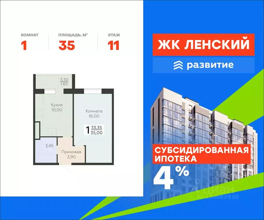 1-к кв. Ленинградская область, Всеволожск Южный мкр, Радужный жилой ... - Фото 1