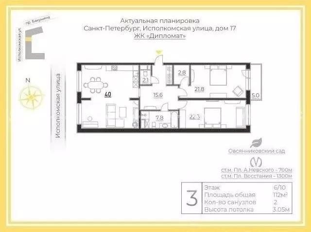 3-к кв. Санкт-Петербург Исполкомская ул., 17 (111.5 м) - Фото 2