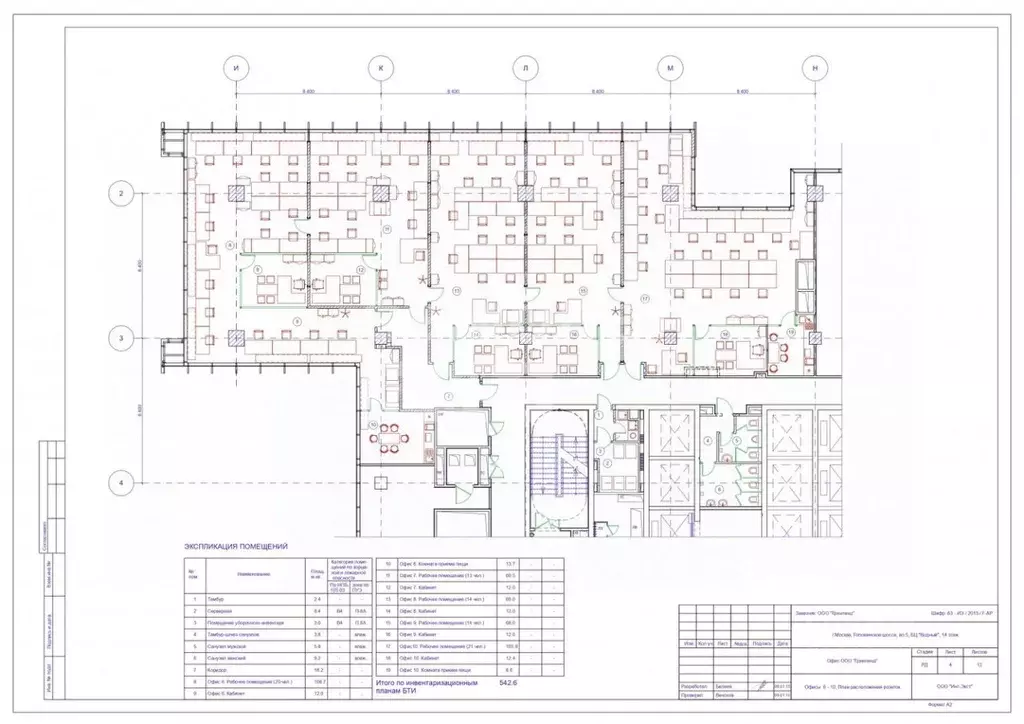 Офис в Москва Головинское ш., 5к1 (81 м) - Фото 2